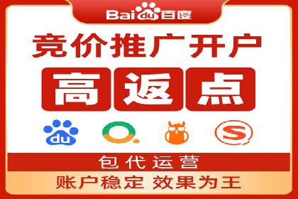 案例分析：高效开通百度推广账户